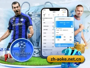 澳客 APP